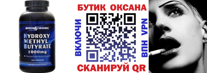 БУТИРАТ жидкий экстази  продажа наркотиков  Иноземцево 