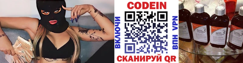 OMG зеркало  Иноземцево  Codein напиток Lean (лин)  наркотики 