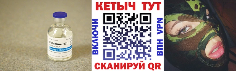 КЕТАМИН VHQ  Иноземцево 
