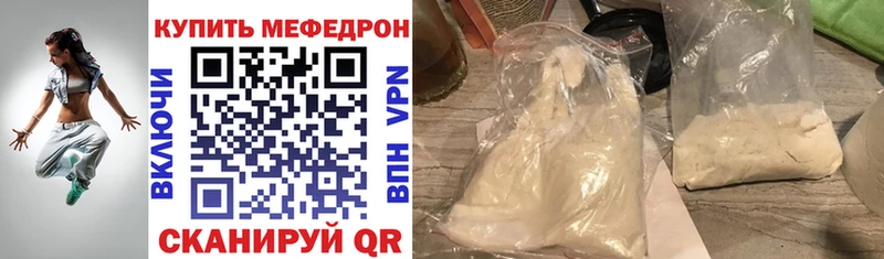 Меф кристаллы  Иноземцево 
