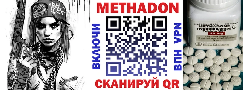 МЕТАДОН кристалл  Иноземцево 